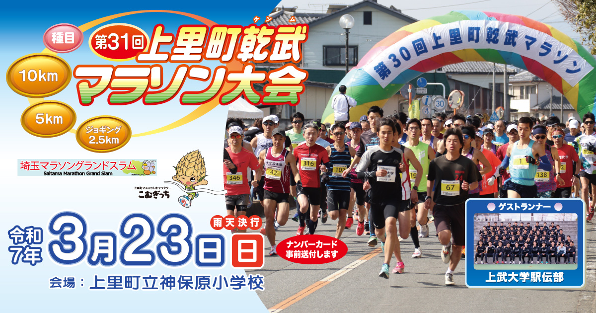 第14回 150分耐久ラン大会 in 名取市サイクルスポーツセンター
